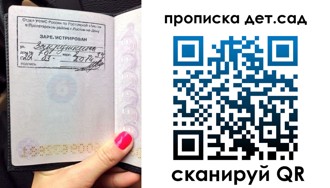 временная регистрация купить в Катав-Ивановске