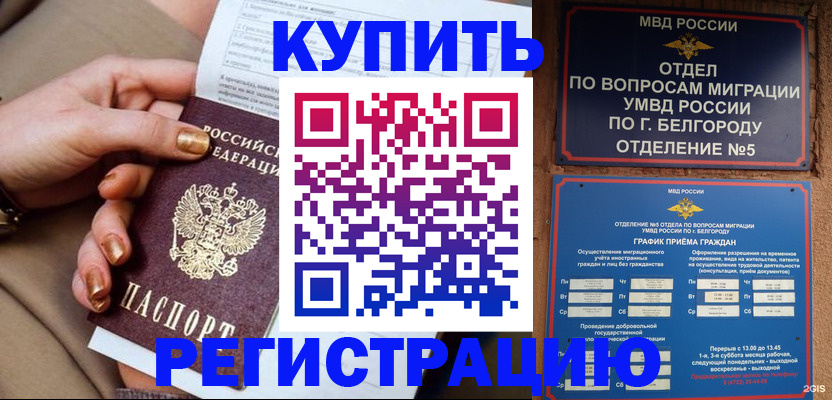 прописка для военкомата в Катав-Ивановске