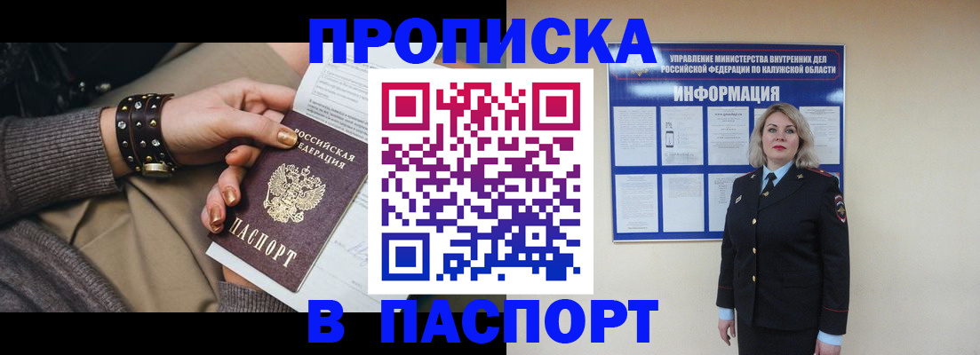 прописка для кредита в Катав-Ивановске