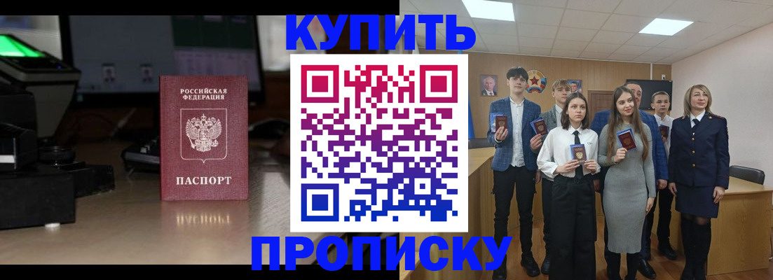 временная регистрация для школы в Катав-Ивановске