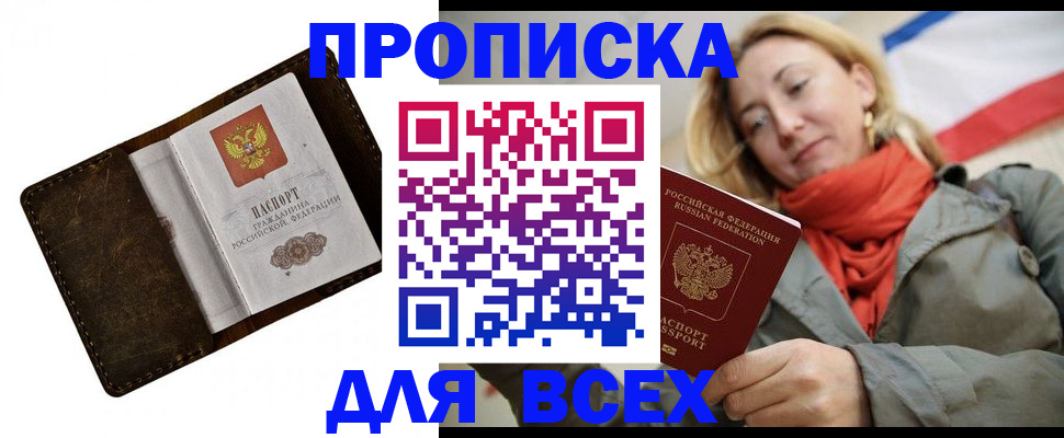 прописка в квартире в Катав-Ивановске