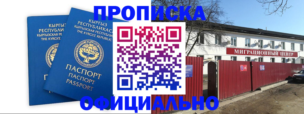 миграционный учет в Катав-Ивановске