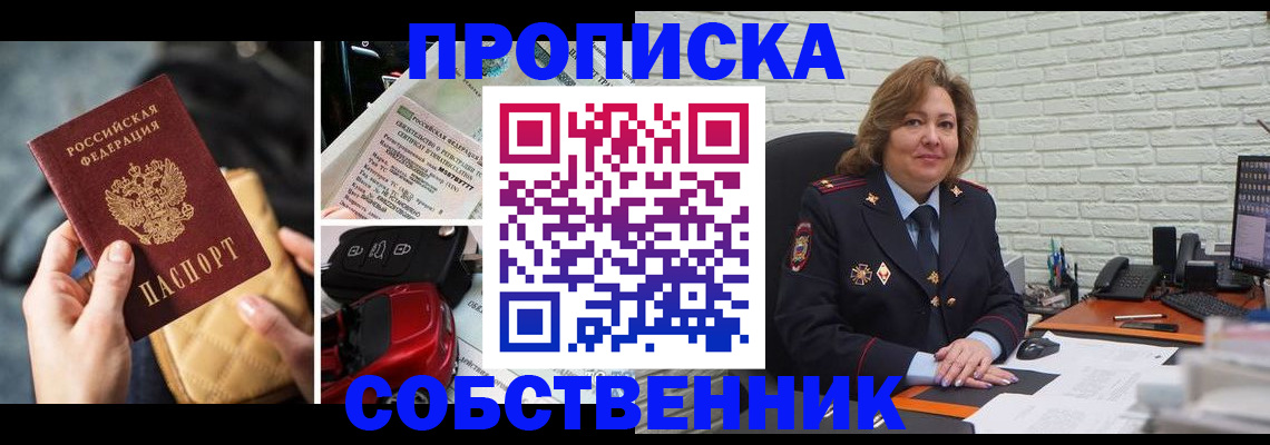 где прописаться в Катав-Ивановске